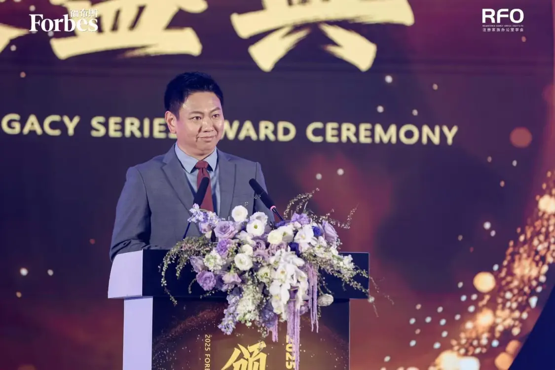 2025福布斯中国家族传承峰会暨颁奖盛典圆满落幕_https://www.izongheng.net_快讯_第2张