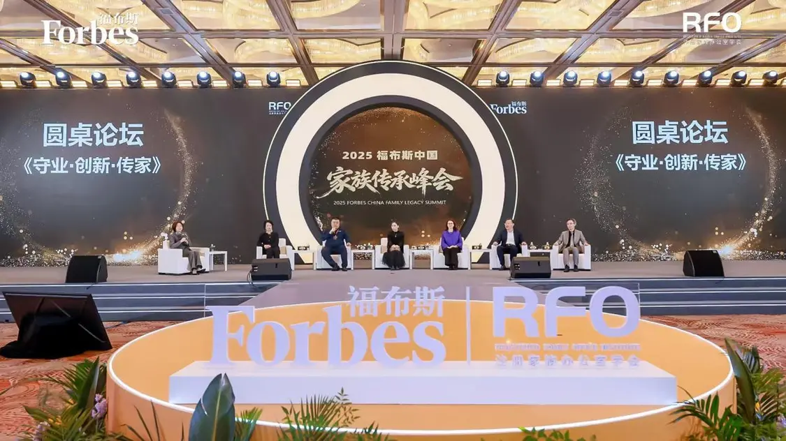 2025福布斯中国家族传承峰会暨颁奖盛典圆满落幕_https://www.izongheng.net_快讯_第13张
