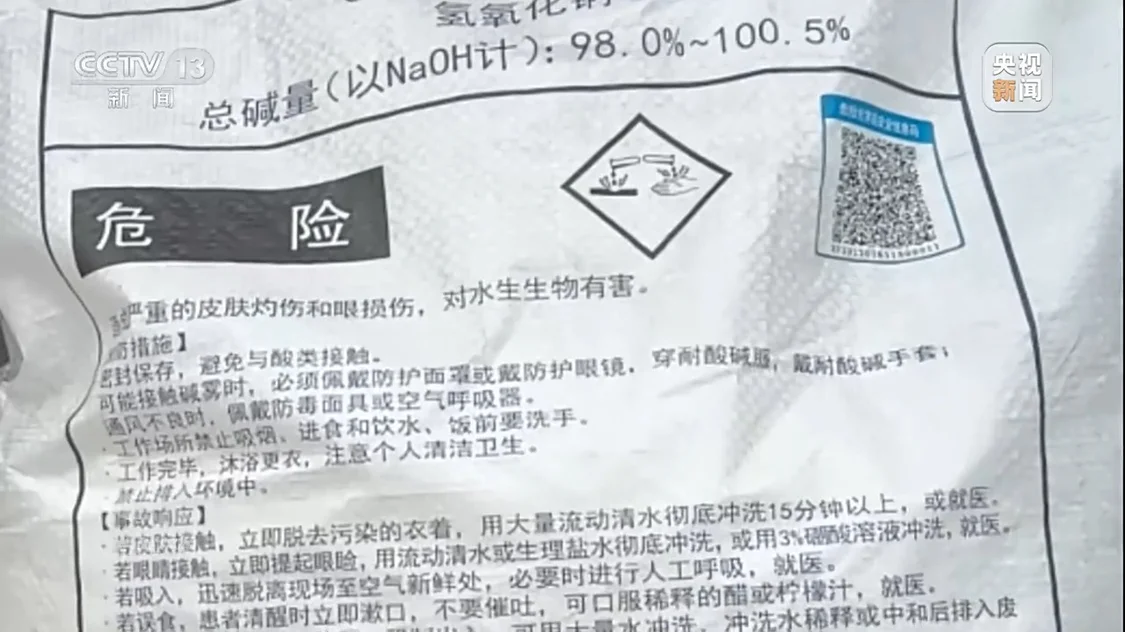央视曝光徐州农田边黑水直流：执法人员一走，臭水照排不误_https://www.izongheng.net_快讯_第3张