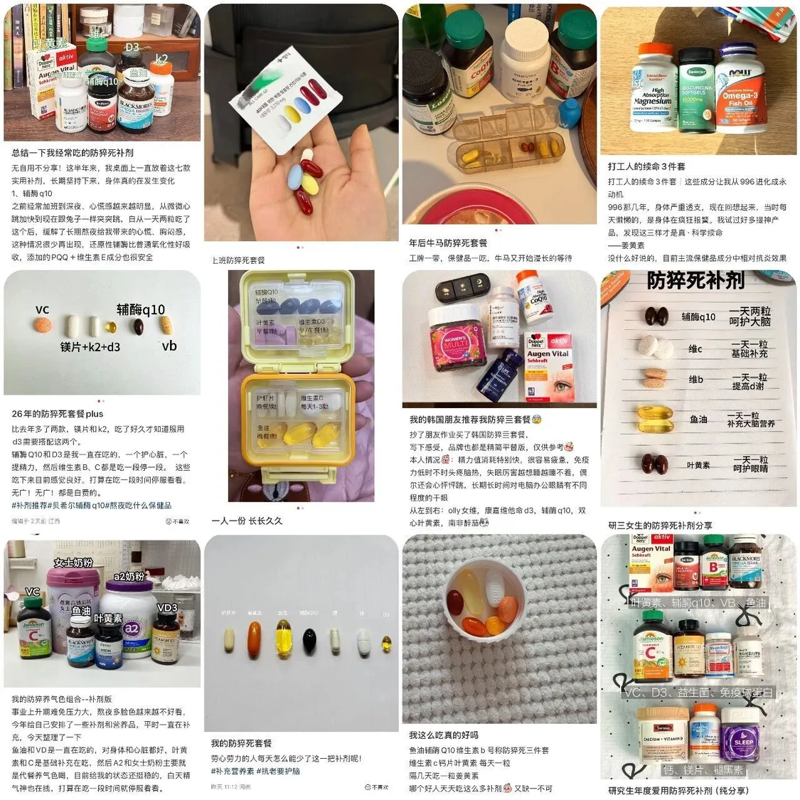 “防猝死套餐”走红：几粒保健品 真能换来熬夜自由？