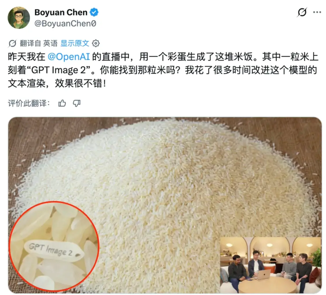 起底 GPT Image 2 团队后，我扒出了一张华人师徒网