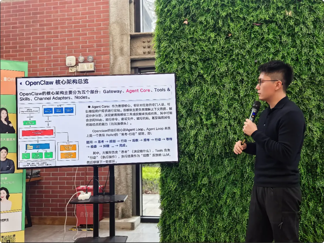 OpenClaw、机器人、OPC…… 这场创业投资分享会 前沿热点“一网打尽”_https://www.izongheng.net_快讯_第4张