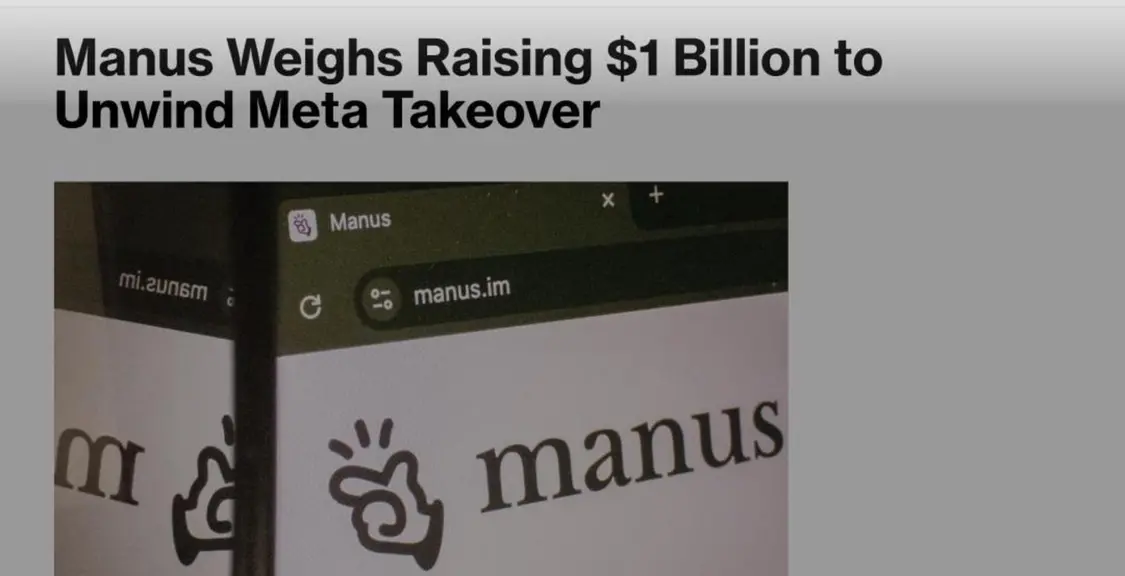 创始人融资回购Manus，拟赴港股IPO