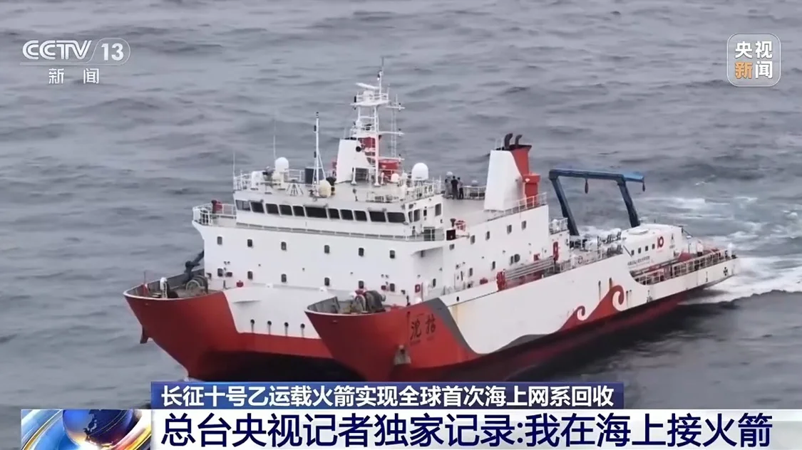 火箭回收全过程记录,工作人员谈最大挑战_快讯_第7张_纵横网 火箭回收全过程记录,工作人员谈最大挑战_https://www.izongheng.net_快讯_第7张