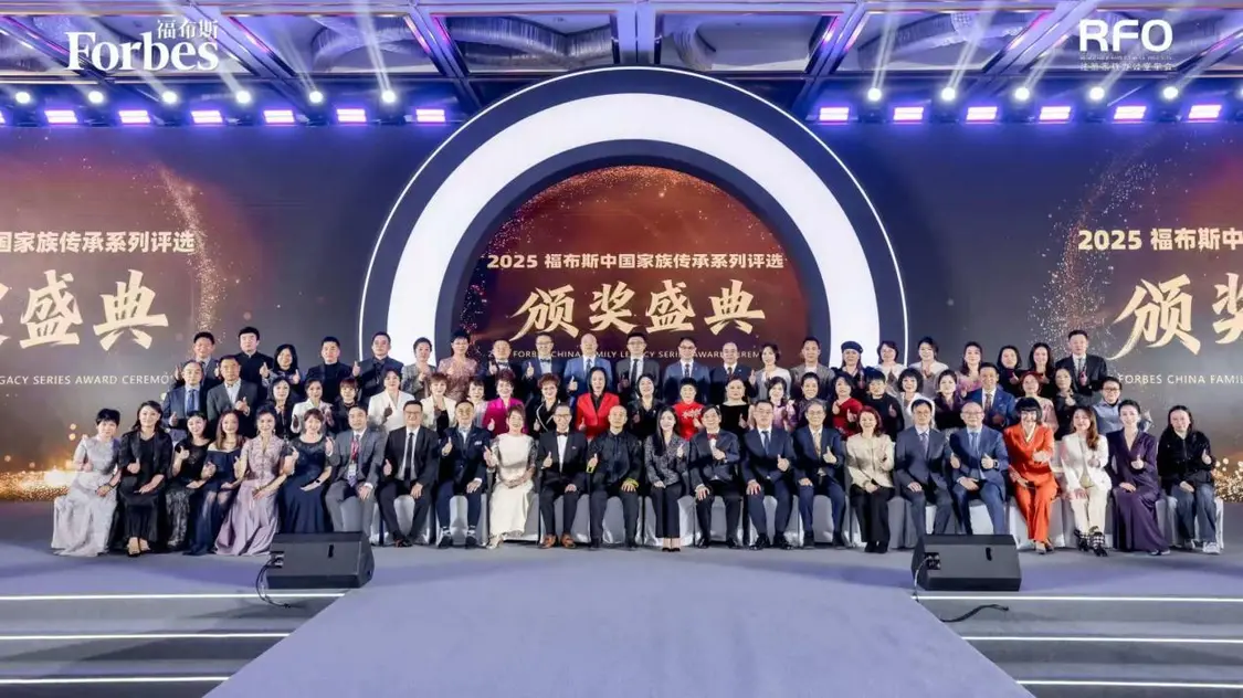 2025福布斯中国家族传承峰会暨颁奖盛典圆满落幕_https://www.izongheng.net_快讯_第5张