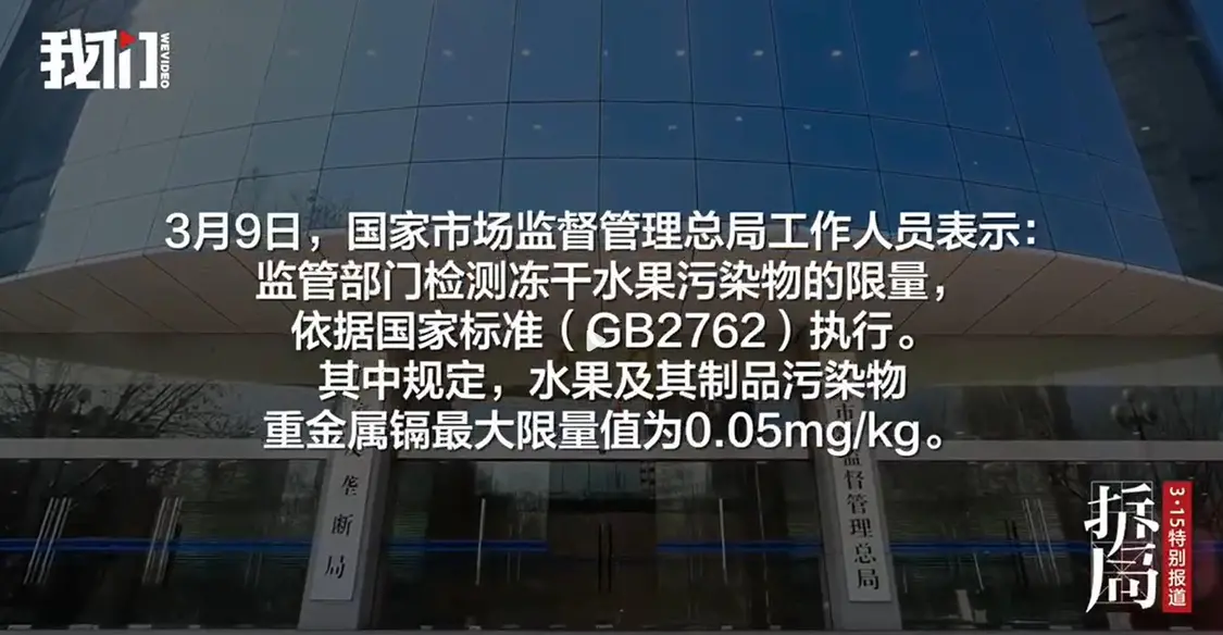 冻干草莓测出二十几种农药，为何就管不了？_https://www.izongheng.net_快讯_第3张