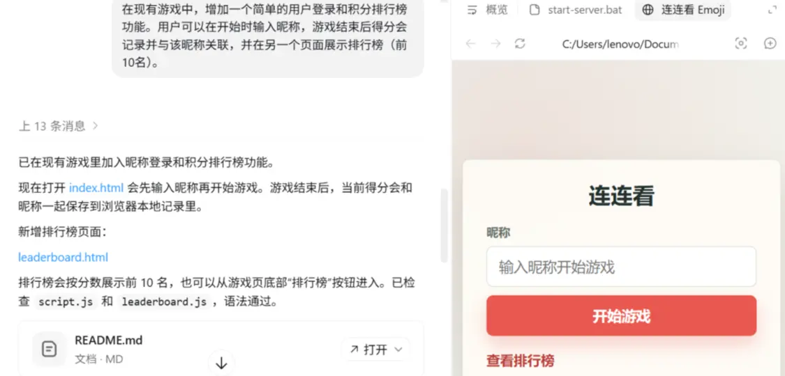 GPT-5.5执行对游戏细节的调整指令