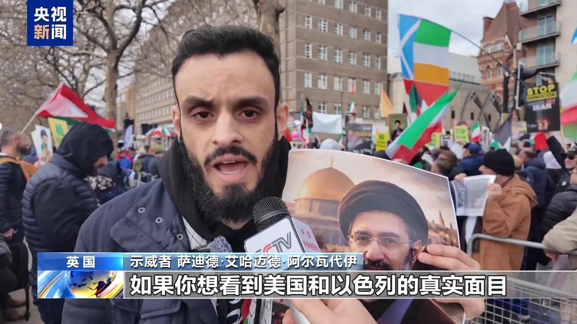 伦敦集会反差明显：上万人挺伊朗，数百人挺美以