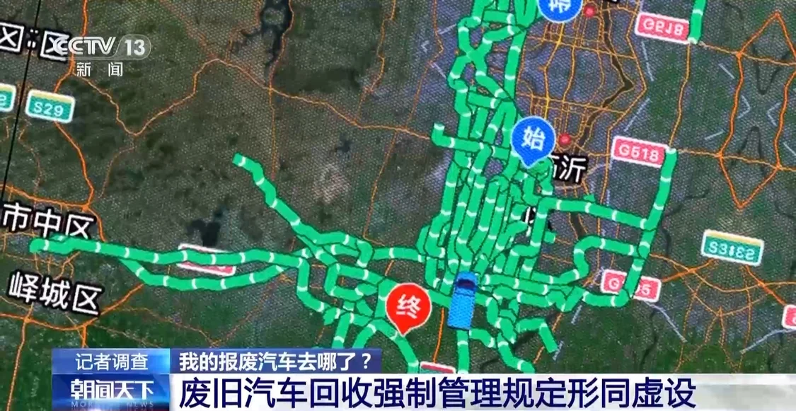 正规拆车企业“无车可拆”,大量的报废汽车到底去了哪里?_快讯_第29张_纵横网 正规拆车企业“无车可拆”,大量的报废汽车到底去了哪里?_https://www.izongheng.net_快讯_第29张