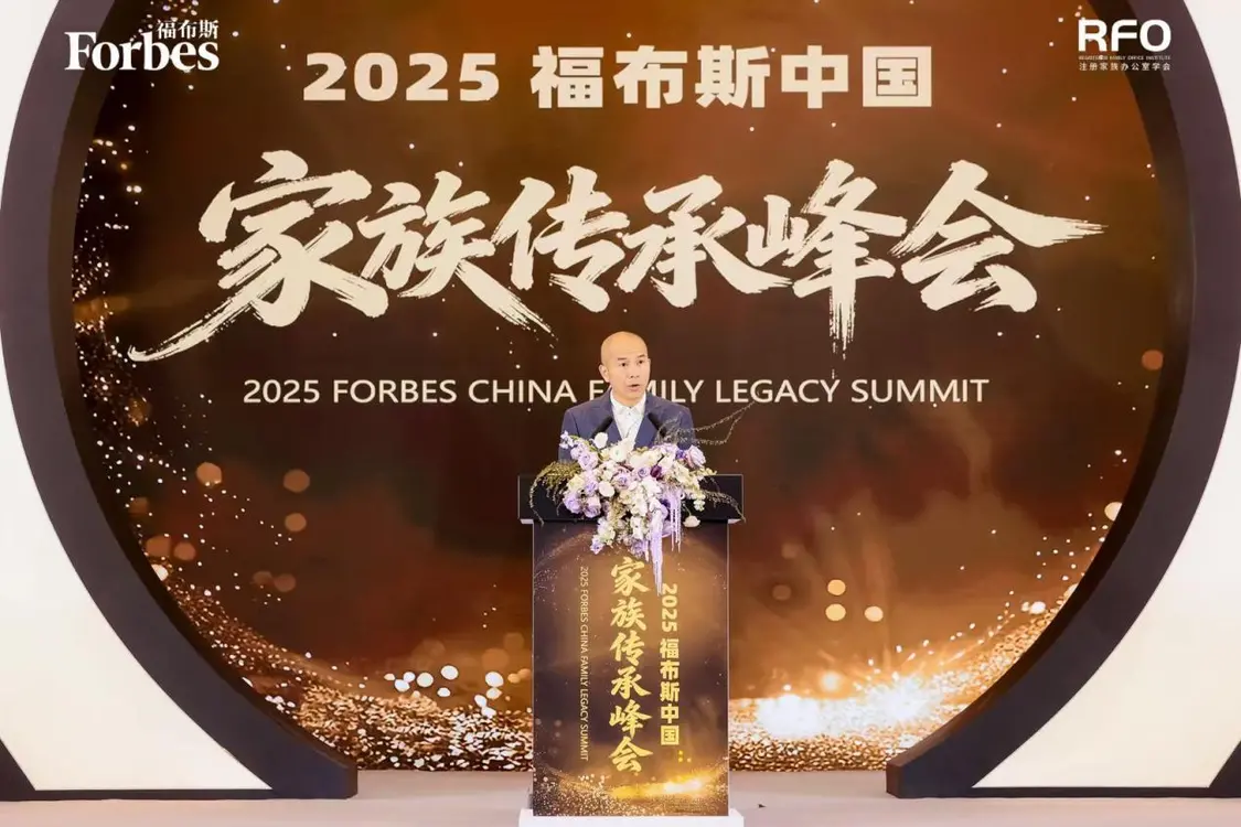 2025福布斯中国家族传承峰会暨颁奖盛典圆满落幕_https://www.izongheng.net_快讯_第7张