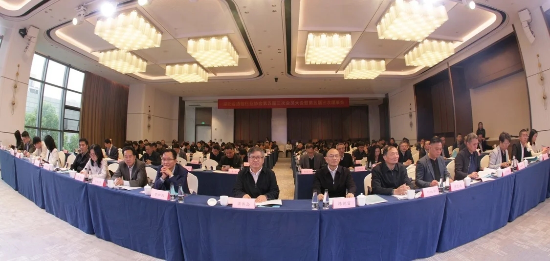 会议现场
