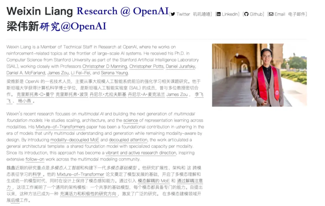 起底 GPT Image 2 团队后，我扒出了一张华人师徒网