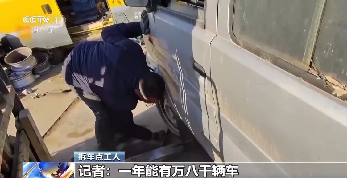 正规拆车企业“无车可拆”,大量的报废汽车到底去了哪里?_快讯_第14张_纵横网 正规拆车企业“无车可拆”,大量的报废汽车到底去了哪里?_https://www.izongheng.net_快讯_第14张