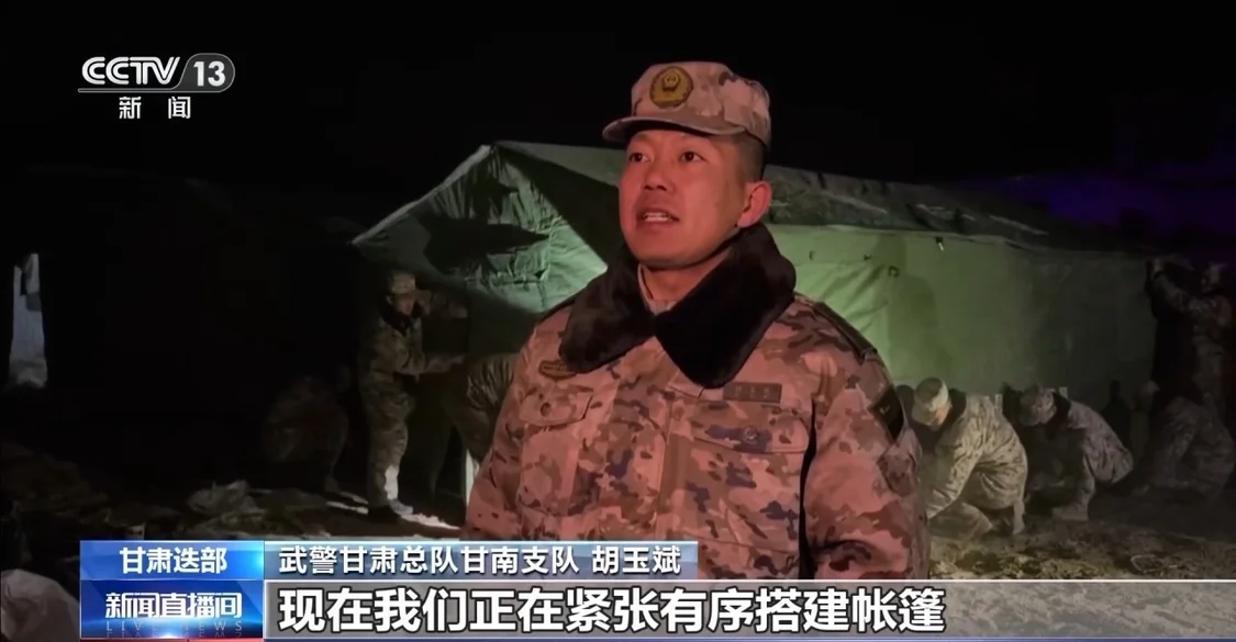 甘肃发生5.5级地震，武警官兵赶往震区救援