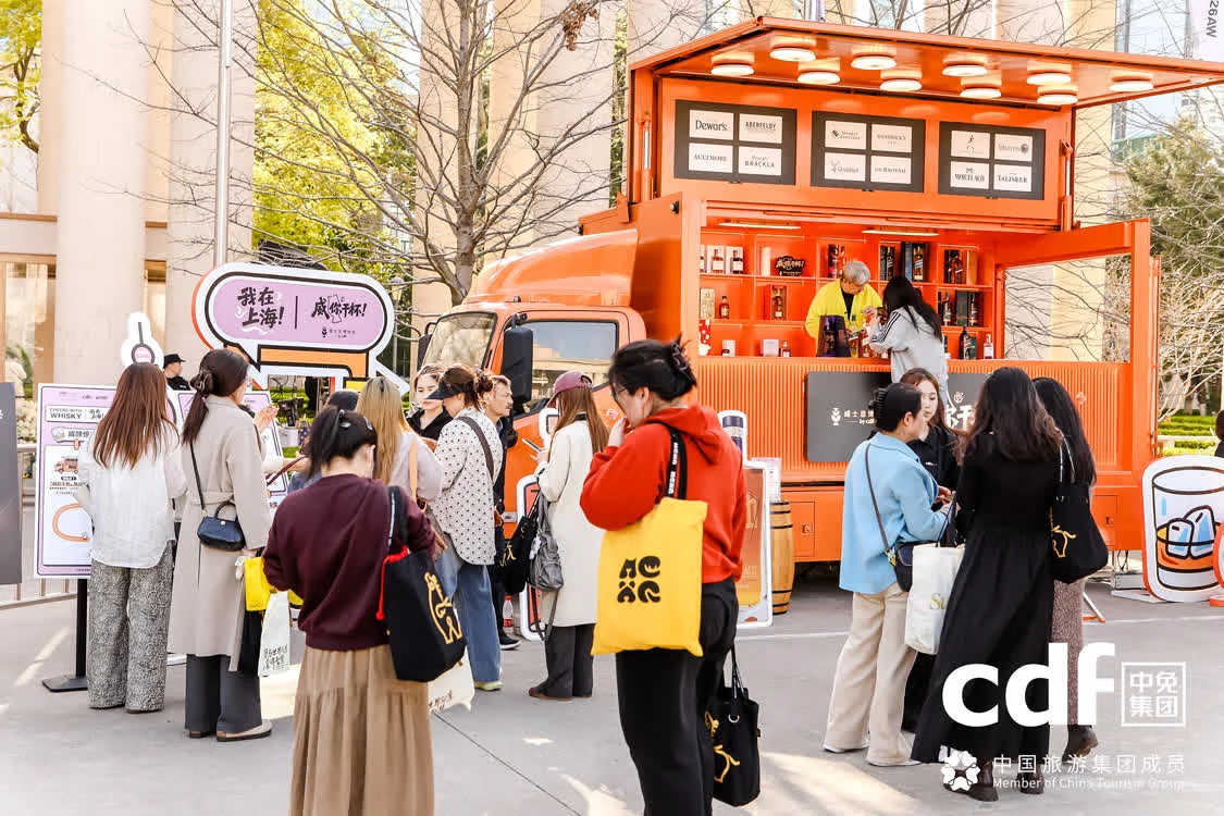 “满载世界的美好”中免会员嘉年华启幕 焕新品质消费体验_快讯_第16张_纵横网 “满载世界的美好”中免会员嘉年华启幕 焕新品质消费体验_https://www.izongheng.net_快讯_第16张