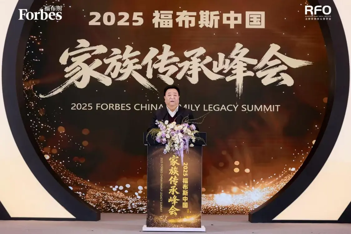 2025福布斯中国家族传承峰会暨颁奖盛典圆满落幕_https://www.izongheng.net_快讯_第8张