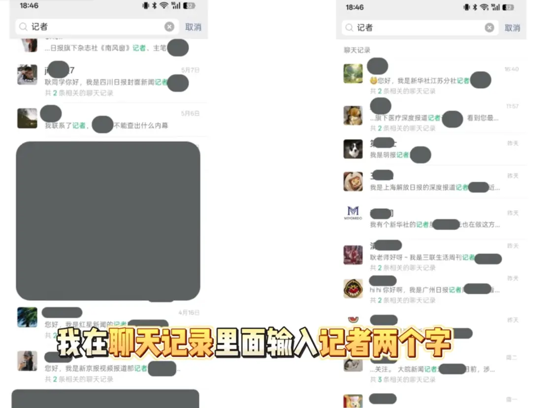 多家媒体联系“耿同学”询问情况。 视频截图
