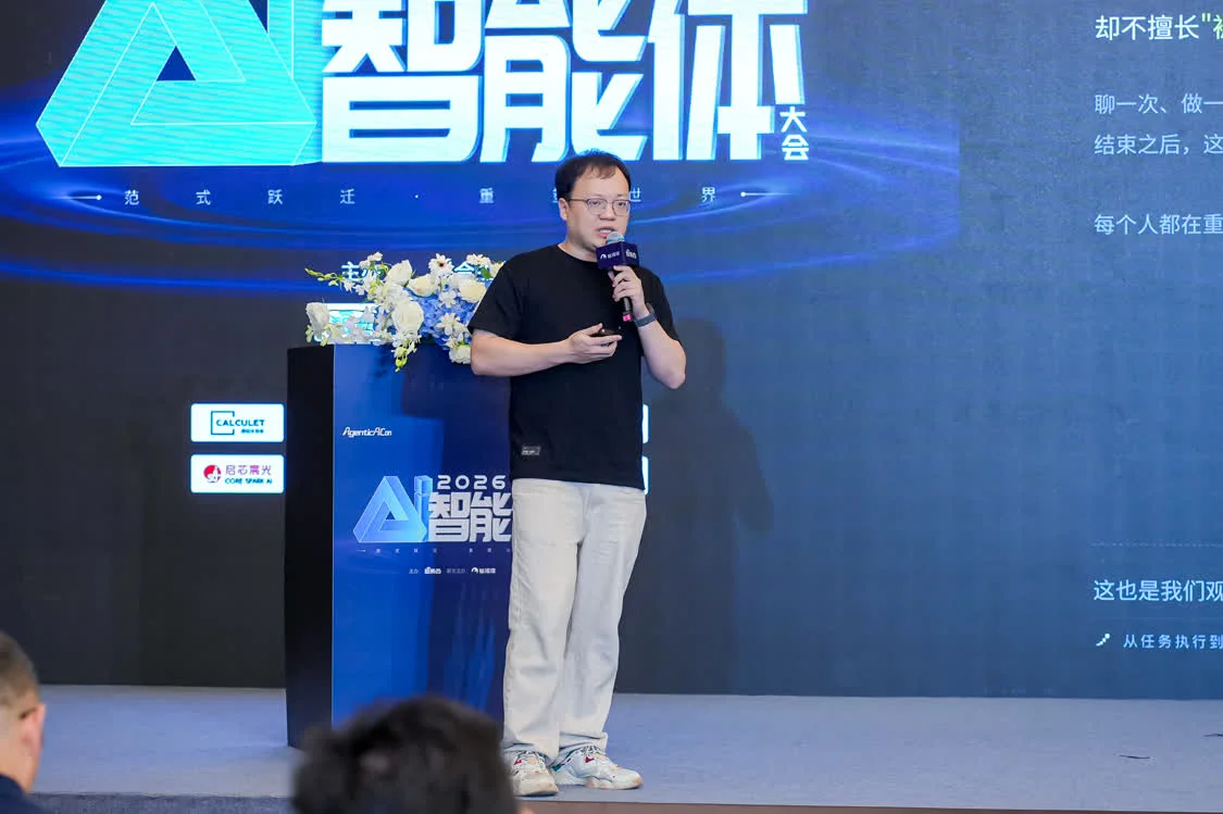 好多人啊！Agent大會燃爆杭州，只講干貨不畫餅