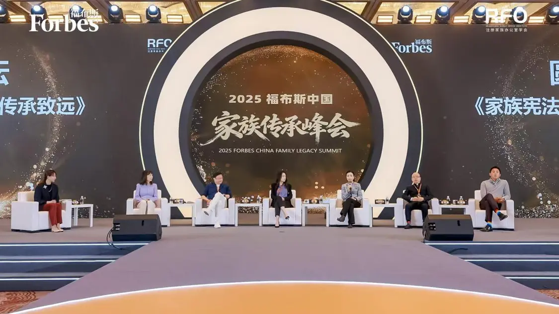 2025福布斯中国家族传承峰会暨颁奖盛典圆满落幕_https://www.izongheng.net_快讯_第12张