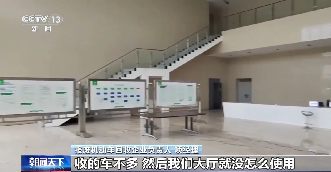 正规拆车企业“无车可拆”,大量的报废汽车到底去了哪里?_快讯_第2张_纵横网 正规拆车企业“无车可拆”,大量的报废汽车到底去了哪里?_https://www.izongheng.net_快讯_第2张