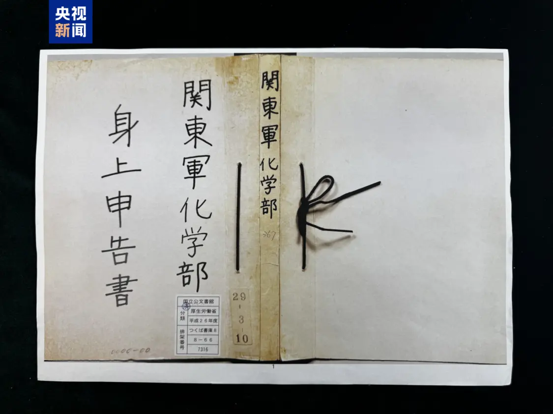 战犯笔供还原侵华日军海拉尔毒气实验细节