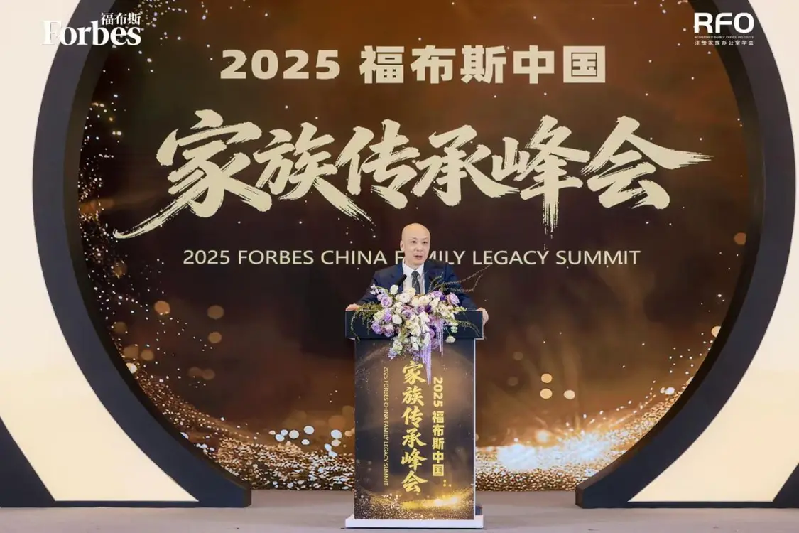 2025福布斯中国家族传承峰会暨颁奖盛典圆满落幕_https://www.izongheng.net_快讯_第10张