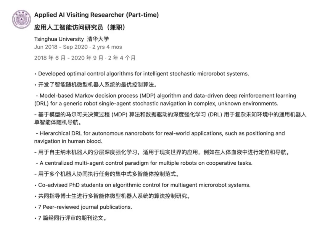 起底 GPT Image 2 团队后，我扒出了一张华人师徒网