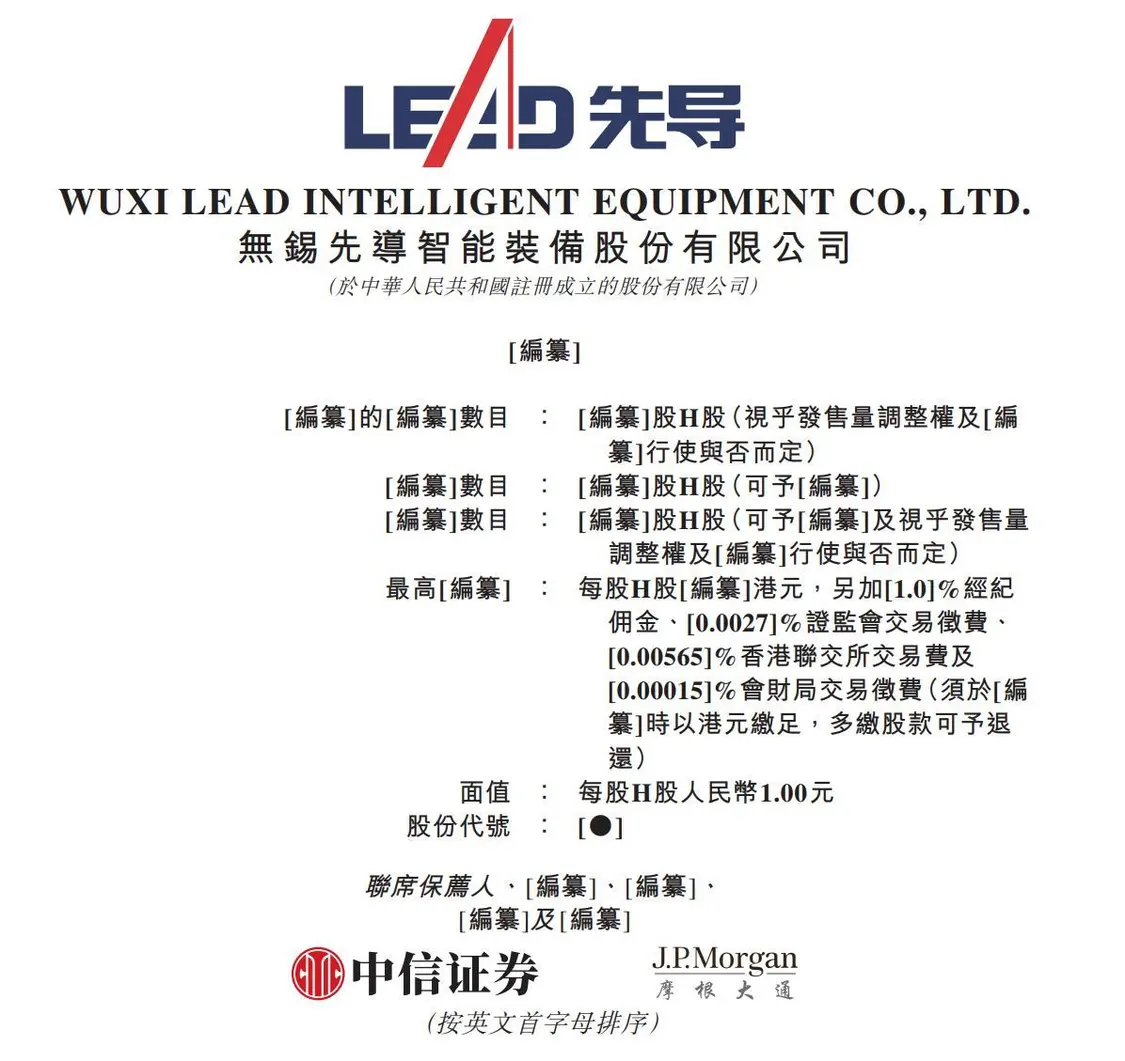 新股消息| 先导智能(300450.SZ)通过港交所聆讯为全球第二大新能源智能装备供货商市场份额为2.9%_凤凰网