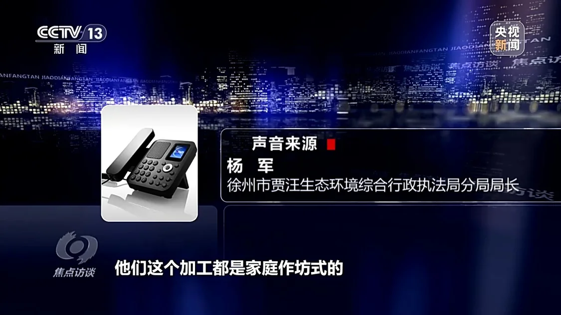 央视曝光徐州农田边黑水直流：执法人员一走，臭水照排不误_https://www.izongheng.net_快讯_第12张