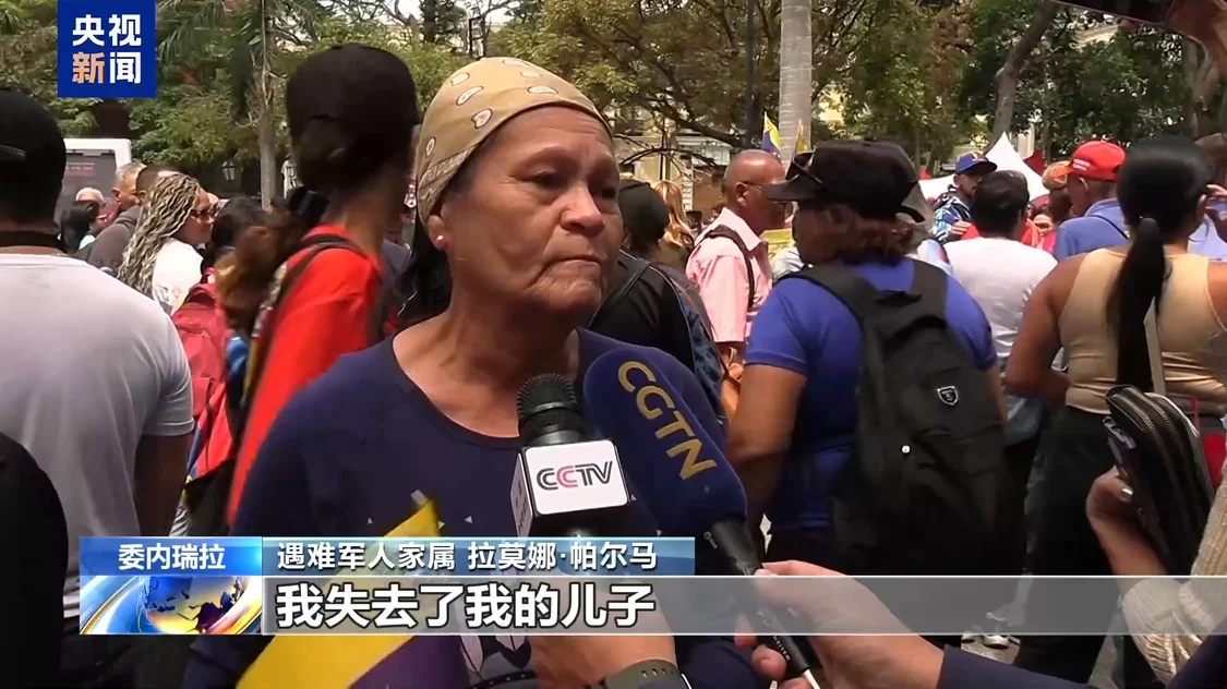 委内瑞拉多地举行游行集会，声援马杜罗