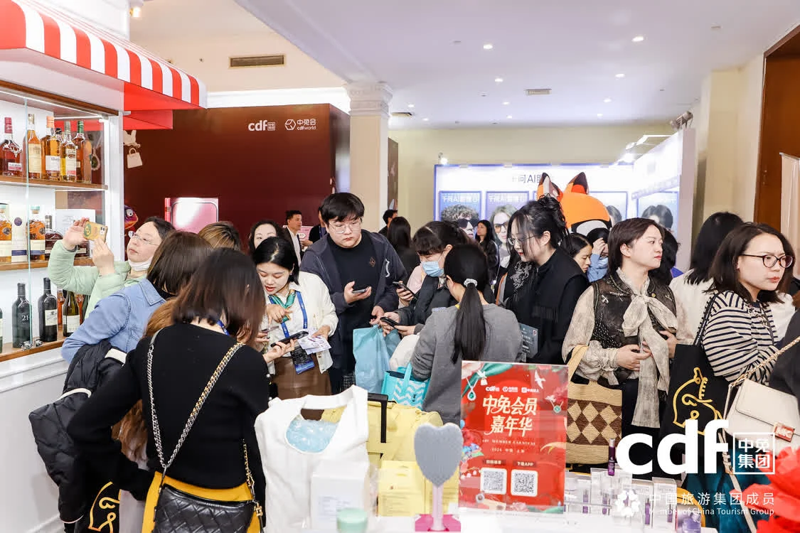 “满载世界的美好”中免会员嘉年华启幕 焕新品质消费体验_快讯_第6张_纵横网 “满载世界的美好”中免会员嘉年华启幕 焕新品质消费体验_https://www.izongheng.net_快讯_第6张