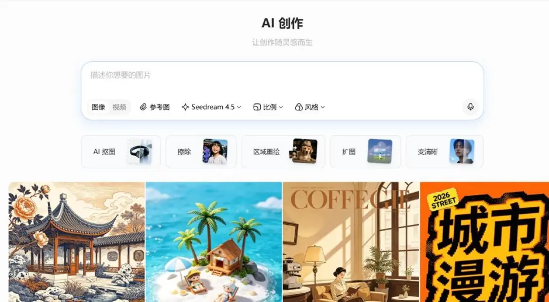 买即梦送豆包?拆解字节AI收费的密码_互联网_第5张_纵横网 买即梦送豆包?拆解字节AI收费的密码_https://www.izongheng.net_互联网_第5张