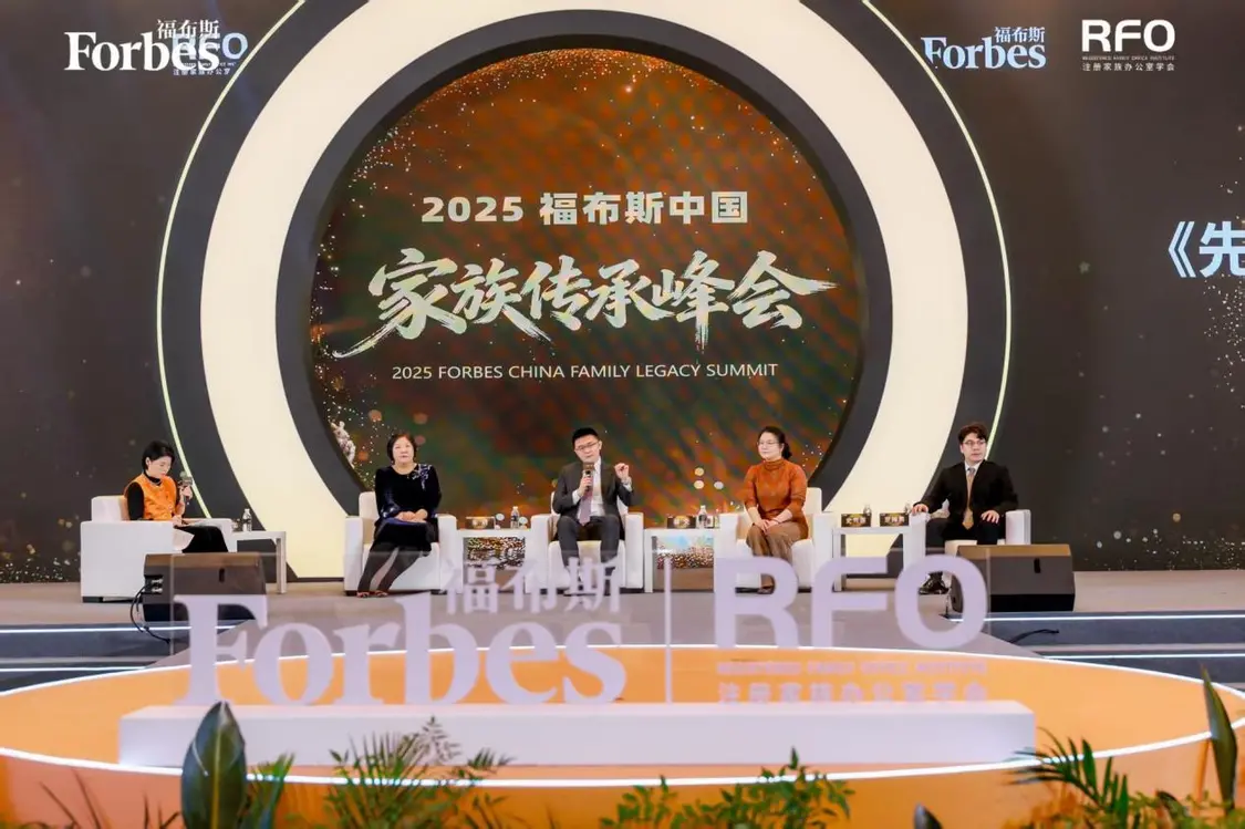 2025福布斯中国家族传承峰会暨颁奖盛典圆满落幕_https://www.izongheng.net_快讯_第19张