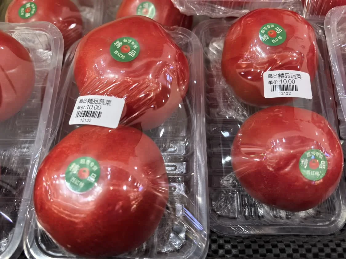 2026年1月15日，北京某小区楼下商超内出售的西红柿，两个10元。 新华社记者韩佳诺 摄