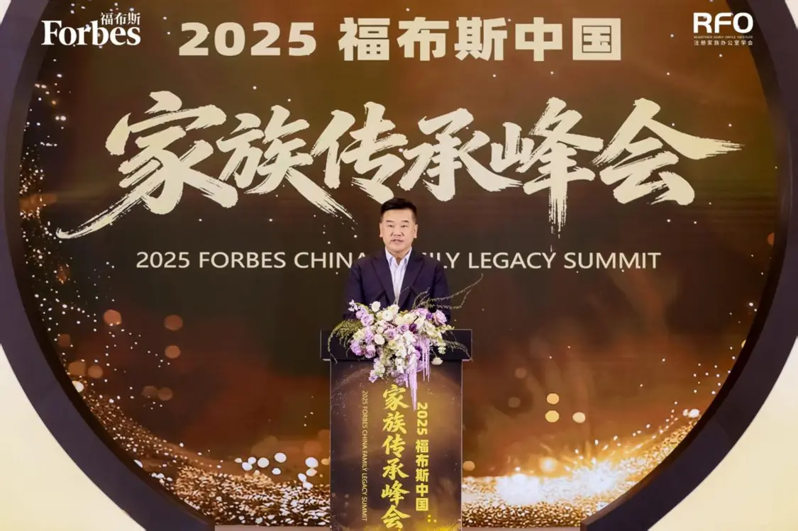 2025福布斯中国家族传承峰会暨颁奖盛典圆满落幕_https://www.izongheng.net_快讯_第6张