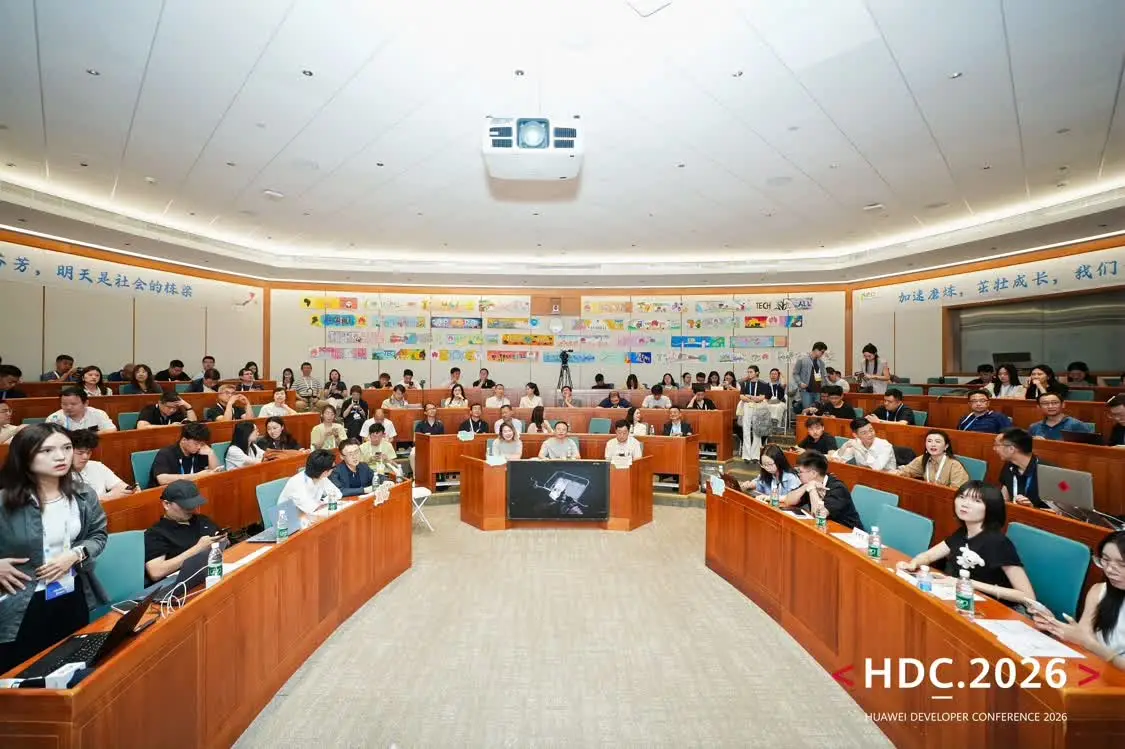 HDC 2026元服务与服务分发分论坛,助力品牌构建长期服务关系-头条日报网