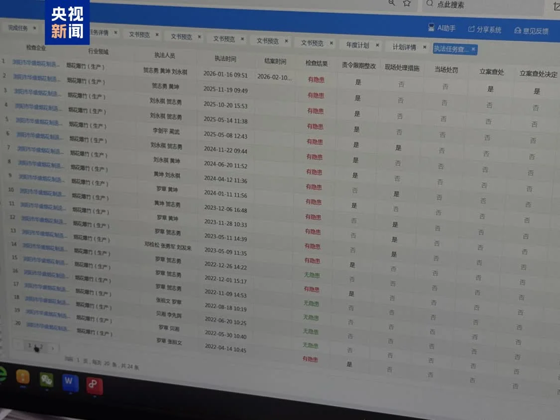 业内人士谈烟花厂爆炸：操作工培训是走过场，抄一抄很正常_https://www.izongheng.net_快讯_第3张