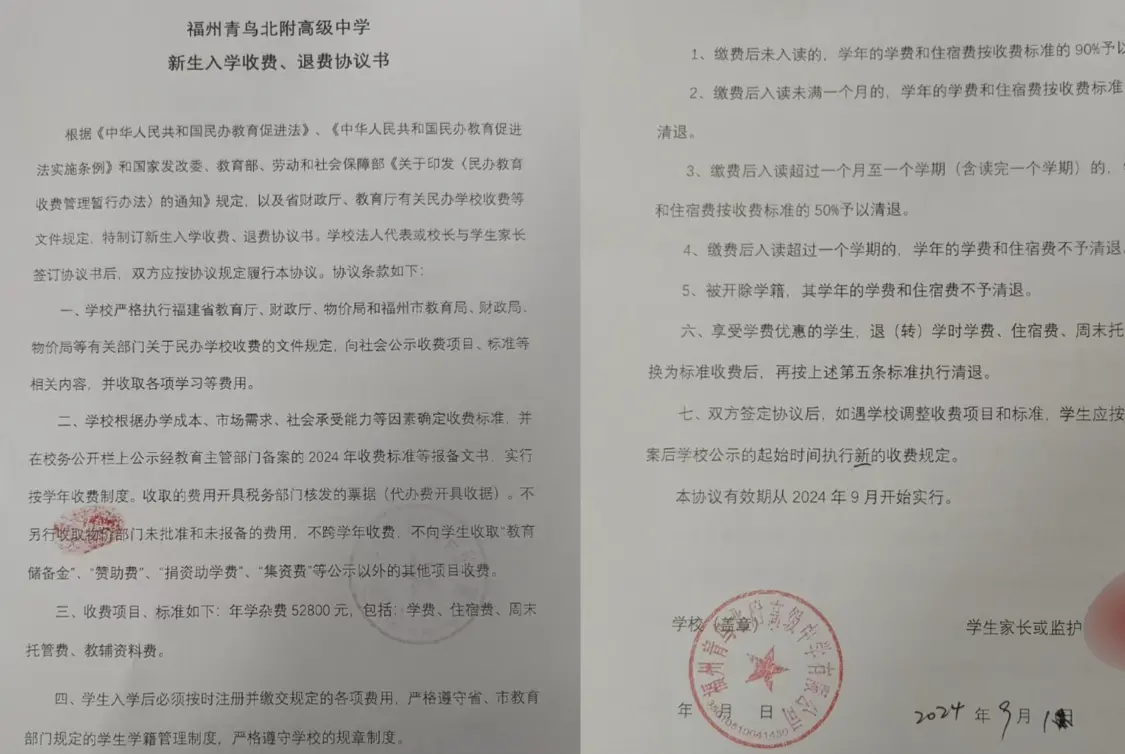 学生与校方签订的协议书 图源:受访者