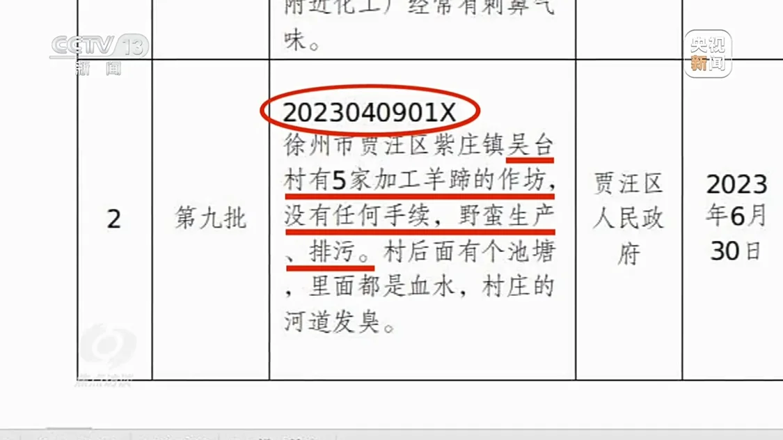 央视曝光徐州农田边黑水直流：执法人员一走，臭水照排不误_https://www.izongheng.net_快讯_第11张