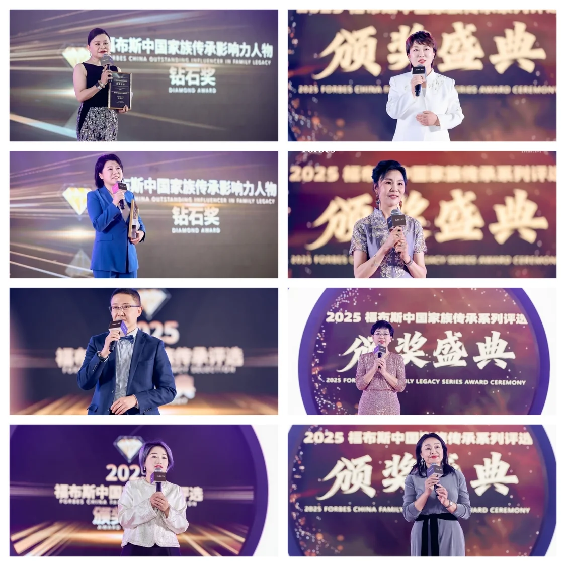 2025福布斯中国家族传承峰会暨颁奖盛典圆满落幕_https://www.izongheng.net_快讯_第4张