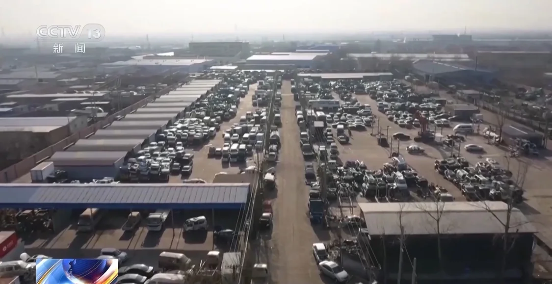 正规拆车企业“无车可拆”,大量的报废汽车到底去了哪里?_快讯_第42张_纵横网 正规拆车企业“无车可拆”,大量的报废汽车到底去了哪里?_https://www.izongheng.net_快讯_第42张