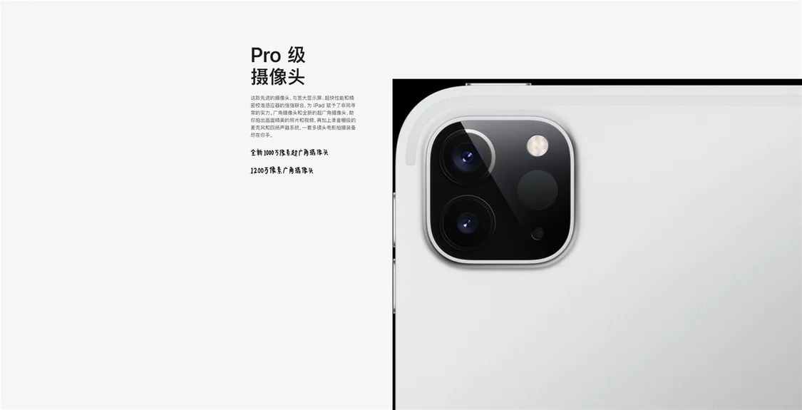 苹果iPad Air 4和iPad Pro 2020对比：同是全面屏iPad怎么选？-ipad air4跟ipad pro2020