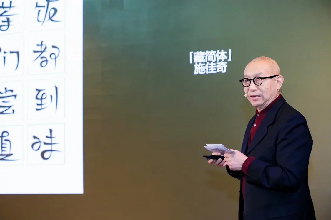 “方正2020字体设计大会”聚焦字体行业发展趋势(2021方正字体设计大赛官网)