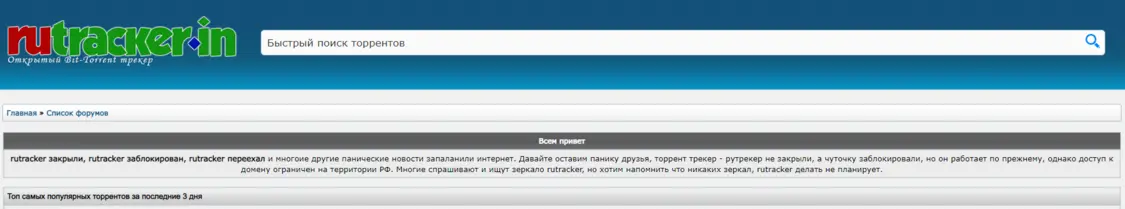 俄罗斯最大盗版资源站解封？假的
