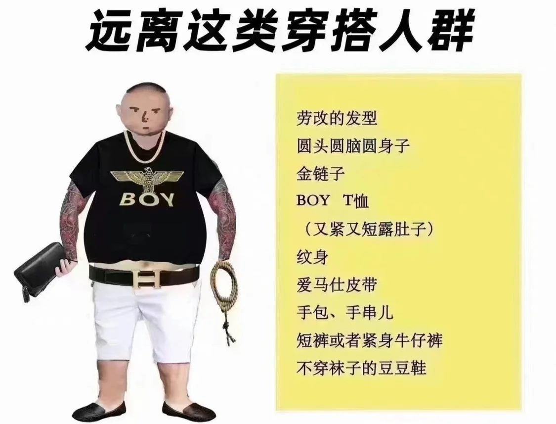 远离的穿搭人群!唐山打人事件后,BOY LONDON品牌躺枪被退货!