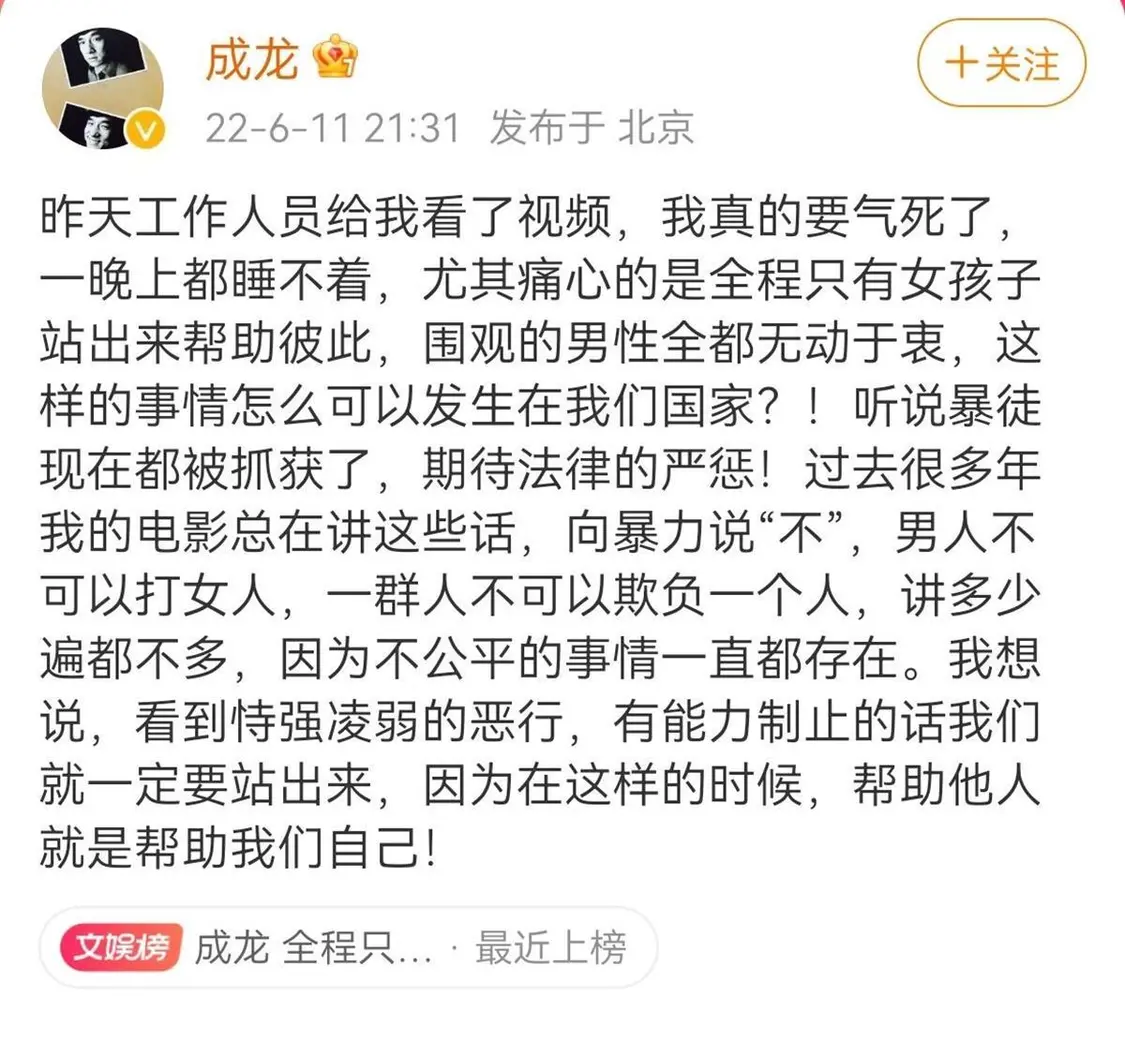 成龙发声（图源：成龙微博）