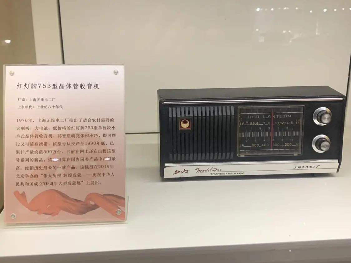 从上海滩起家的中国收音机100年史 背后是集成电路的发展史