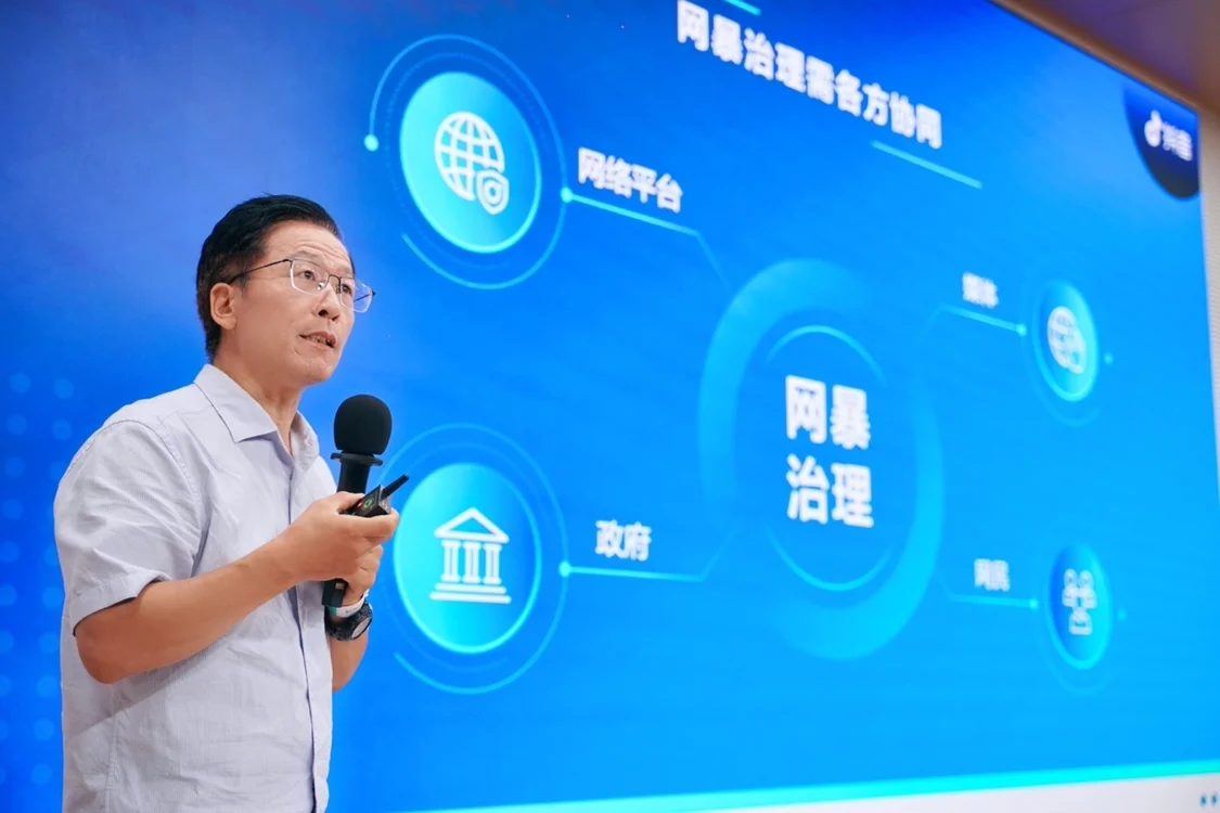 （中国传媒大学教授王四新谈网暴预防与治理）