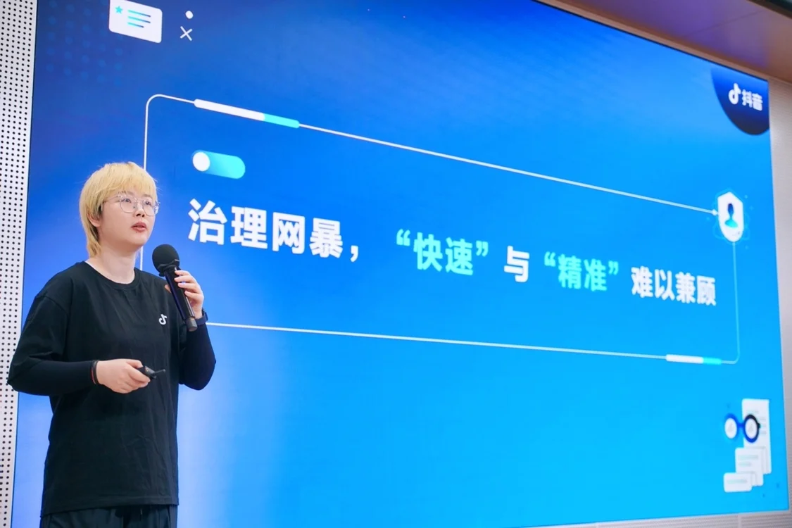 （抖音生态产品经理李琰谈平台治理网暴的困难与思考）
