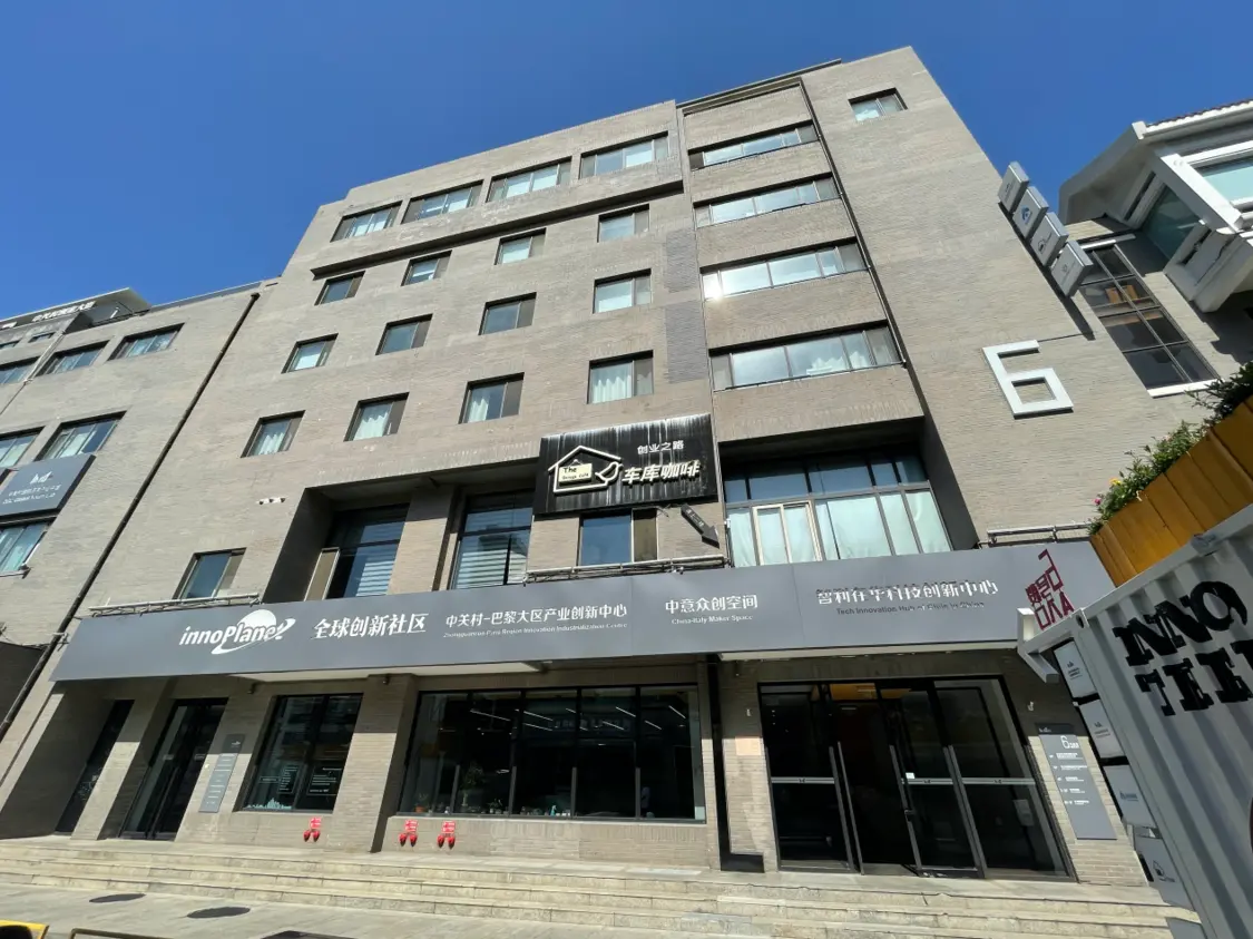 中关村创业大街6号楼（凤凰网《风暴眼》摄）